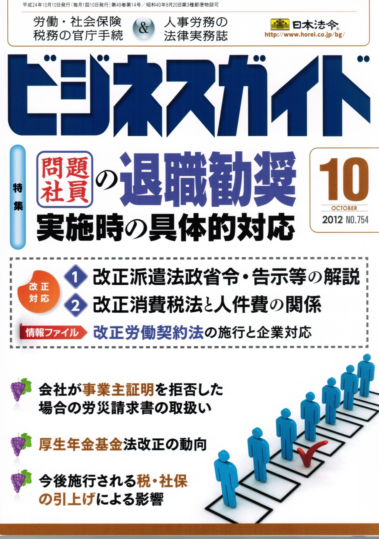 BG10月号 001.jpg
