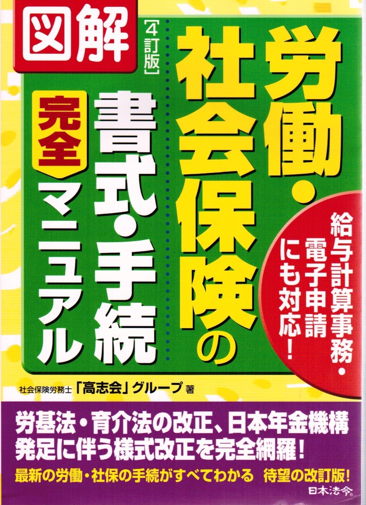 完全マニュアル 001.jpg